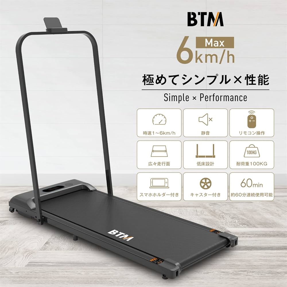 BTM トレーニングマシーン Amazon.co.jp: BTM トレーニングマシン 時速1-12km 電動ルーム